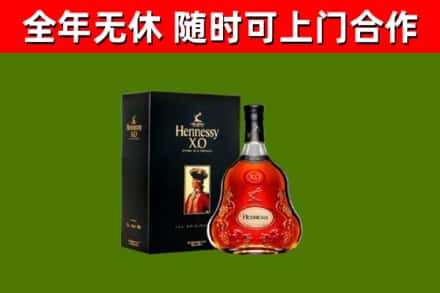 肇庆市烟酒回收轩尼诗XO.jpg