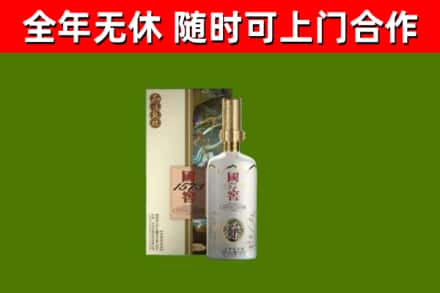 肇庆市烟酒回收国窖1573.jpg