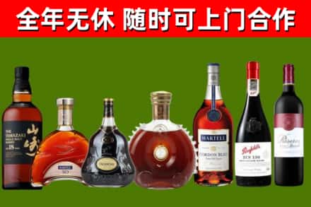 肇庆市烟酒回收洋酒系列.jpg