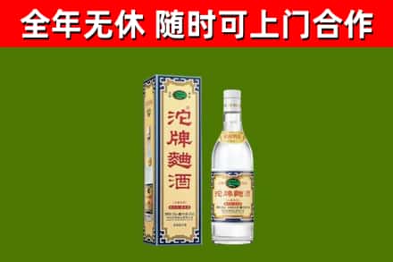 肇庆市回收沱牌曲酒