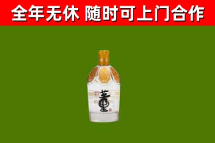 肇庆市回收董酒